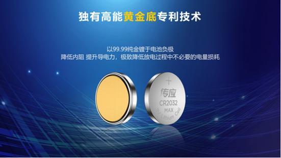 傳應(yīng)物聯(lián)電池到底有多強(qiáng)？南孚用17項(xiàng)專利技術(shù)來詮釋(圖3)