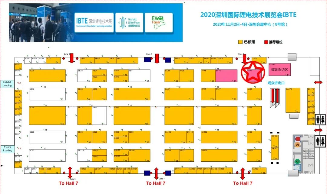 邀請函｜大容量物聯(lián)電池 傳應(yīng) 將亮相國際電池技術(shù)展(圖9)