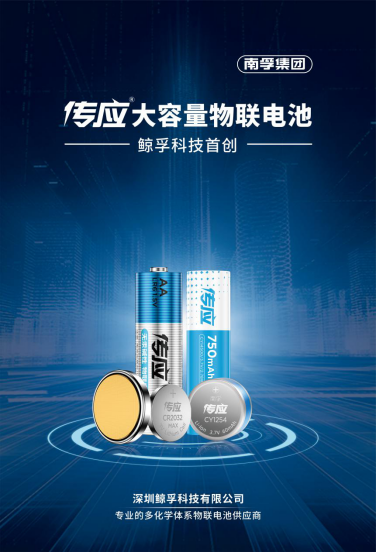 重磅！傳應(yīng)大容量物聯(lián)電池又雙叒叕拿獎(jiǎng)了！(圖7)