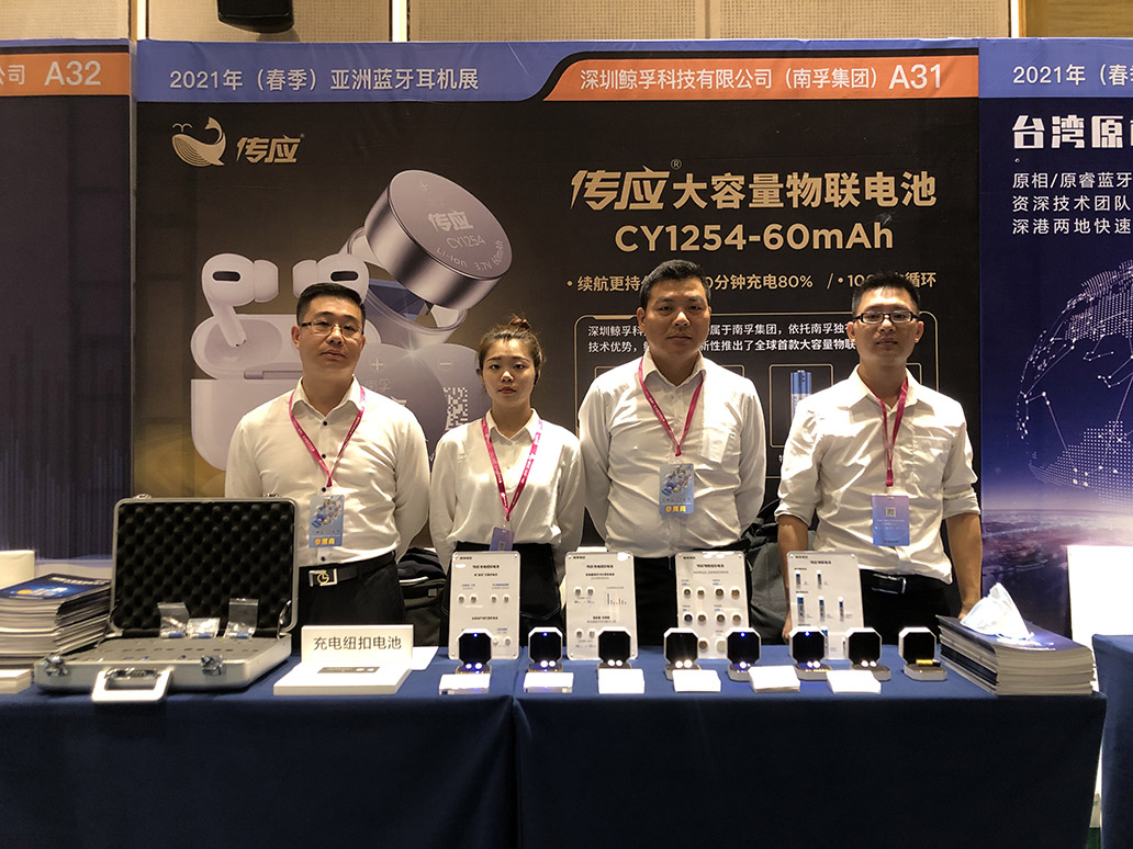 萬人盛會(huì)落幕，傳應(yīng)帶您回顧亞洲藍(lán)牙耳機(jī)展精彩瞬間(圖1)