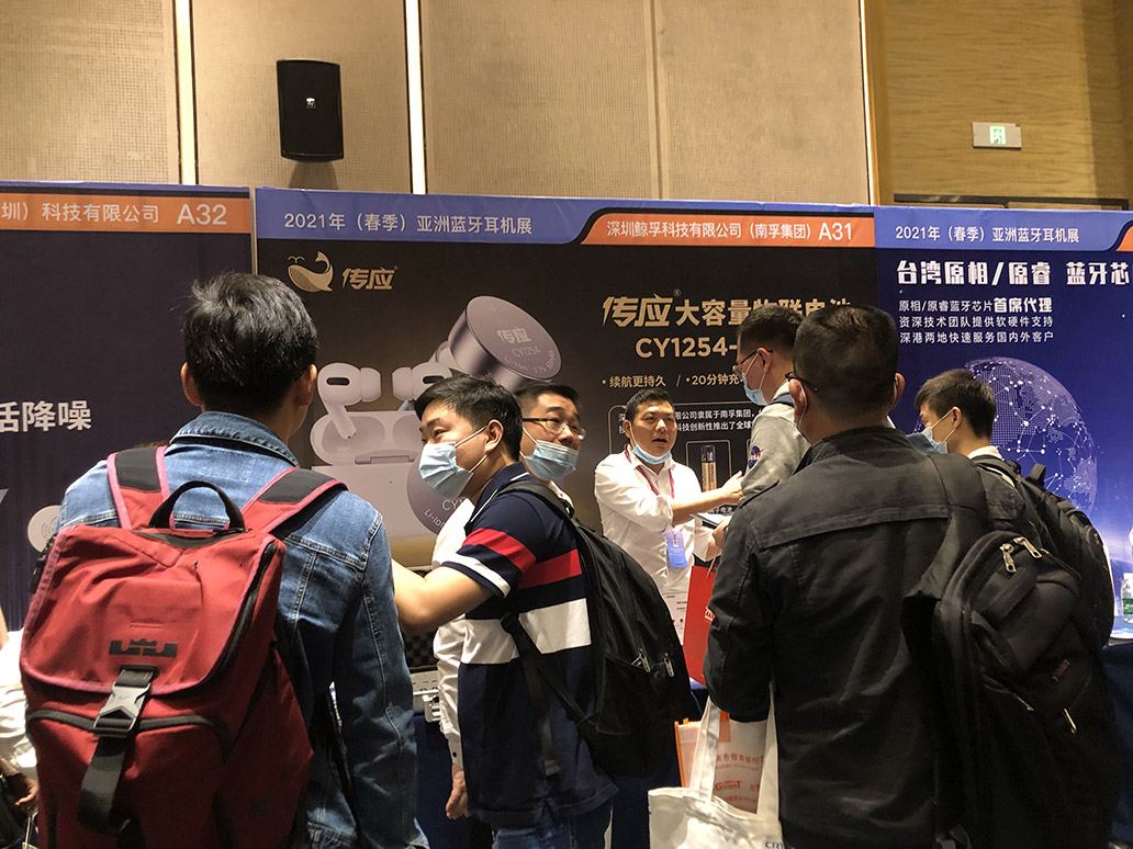 萬人盛會(huì)落幕，傳應(yīng)帶您回顧亞洲藍(lán)牙耳機(jī)展精彩瞬間(圖4)